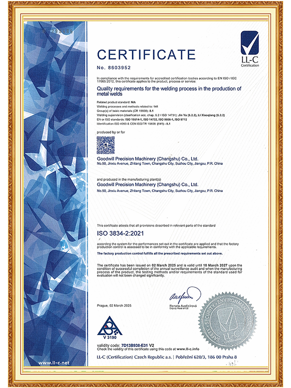 【常熟兆恒】ISO 3834-2 国际焊接质量体系认证证书